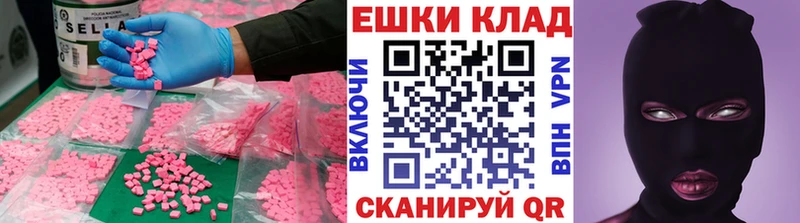 ЭКСТАЗИ 250 мг  Аксай 