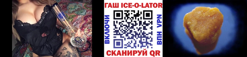 Гашиш ice o lator  Аксай 