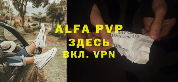 apvp Абаза