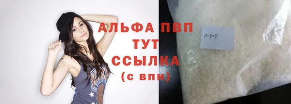 apvp Абаза