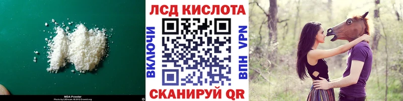 ЛСД экстази кислота  mega ТОР  Аксай 