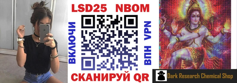 Марки 25I-NBOMe 1,8мг  hydra сайт  Аксай 